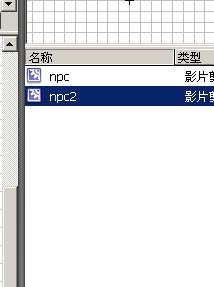 [分享]通过Socket实现flash与C++服务器通信