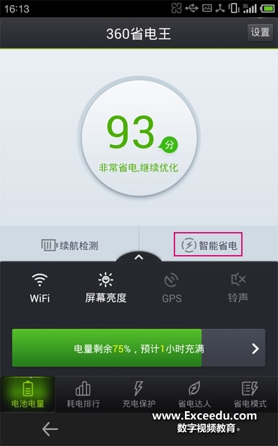 360省电王.jpg